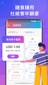快连vqn加速器破解android下载效果预览图